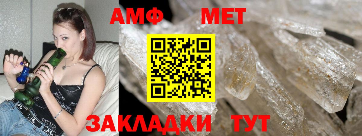 АМФЕТАМИН 97% Кыштым