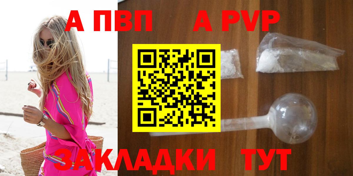 Кыштым  Alpha PVP кристаллы  Вход с VPN  Alfa_PVP VHQ 