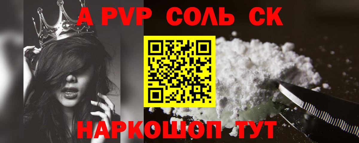 A PVP крисы CK Кыштым