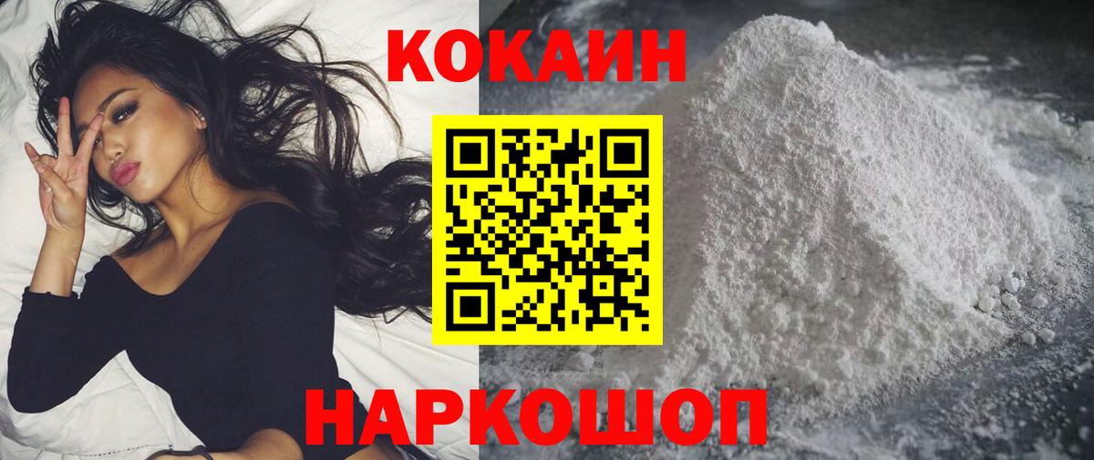 COCAIN 99% Кыштым