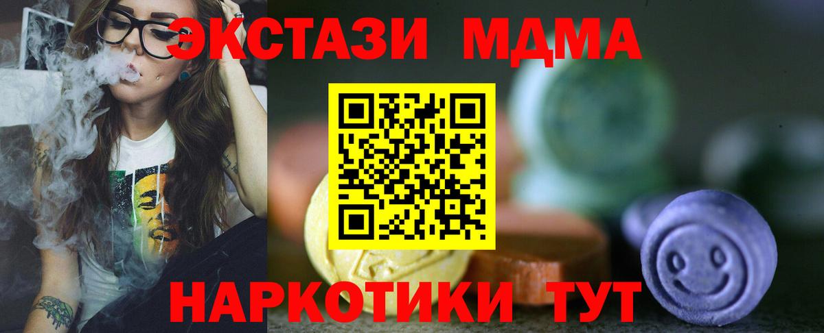 ЭКСТАЗИ  Экстази таблы  Вход с VPN  Кыштым  Ecstasy 280мг 