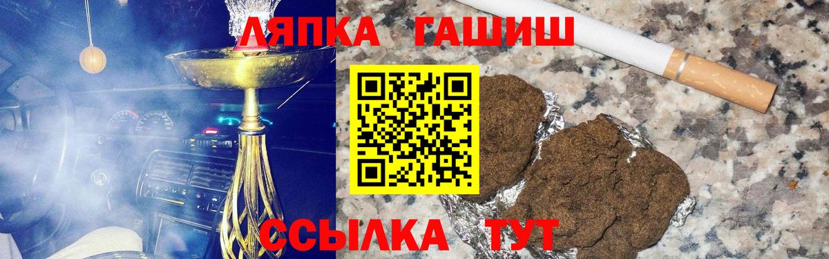 ГАШИШ индика сатива  Вход с VPN  Кыштым  Гашиш Premium 