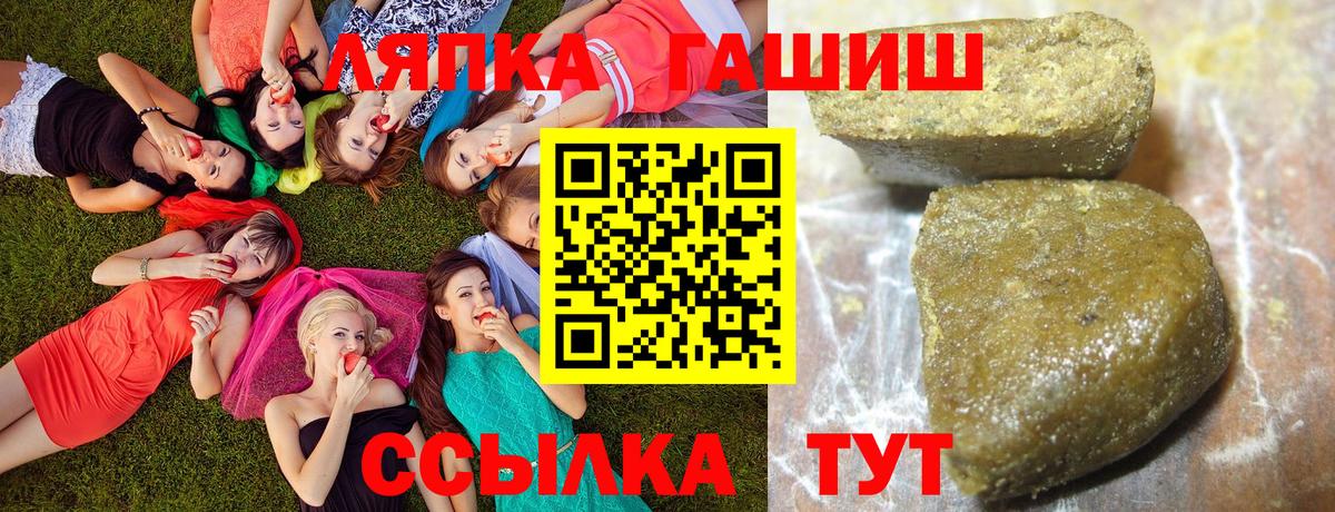ГАШИШ hashish Кыштым