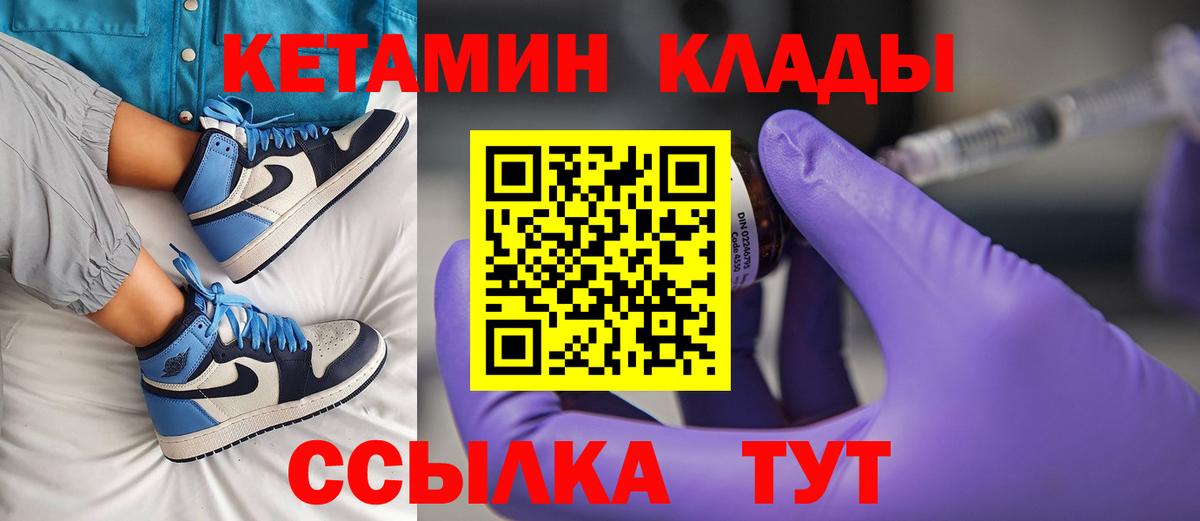 Кыштым  Кетамин VHQ  Кетамин VHQ  Вход с VPN 