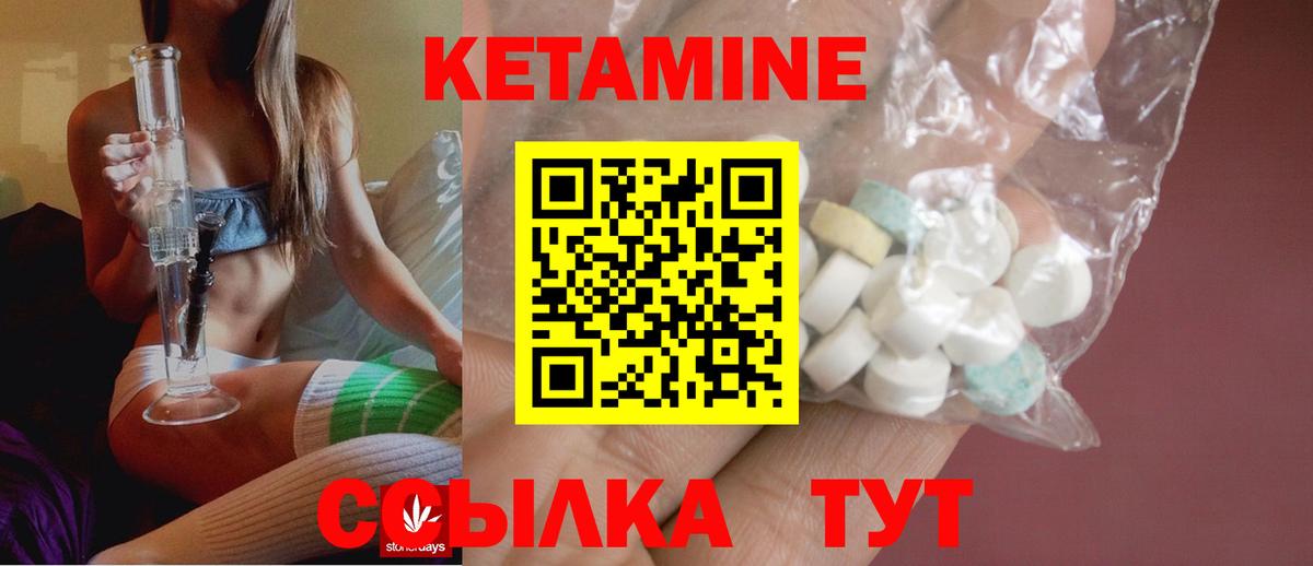 КЕТАМИН VHQ Кыштым