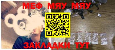 мефедрон мука Кинель
