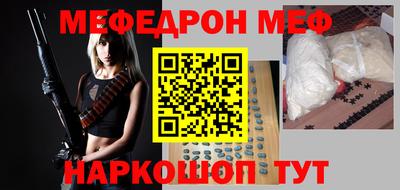 мефедрон мука Кинель