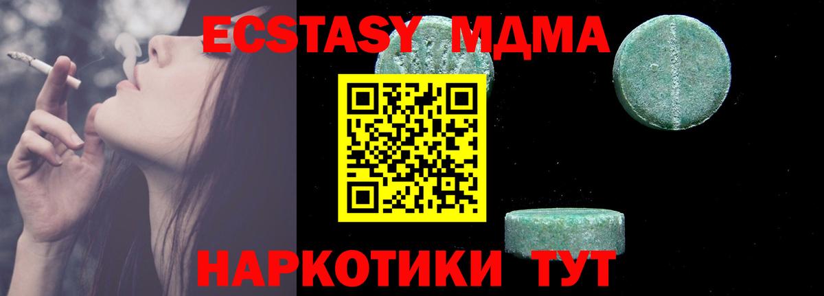MDMA crystal Кыштым