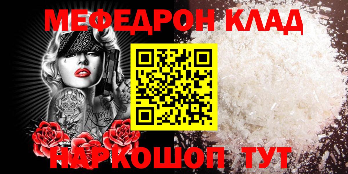 ГАШИШ  Кокаин  Меф МЯУ МЯУ кристаллы  Вход с VPN  Амфетамин кристаллы  Кыштым  Конопля 