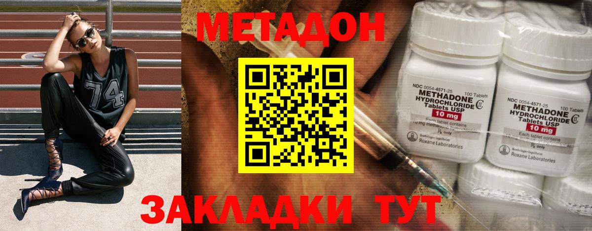 Метадон VHQ Кыштым