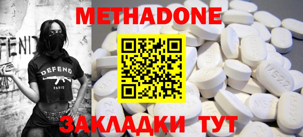 Кыштым  Метадон VHQ  Вход с VPN 