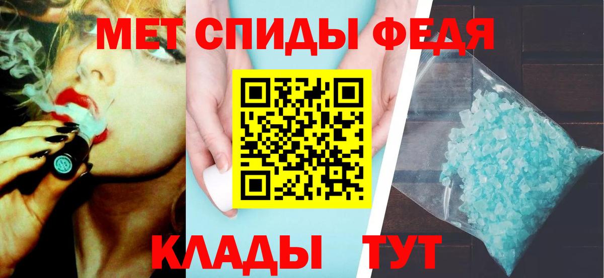 МЕТАМФЕТАМИН Methamphetamine Кыштым