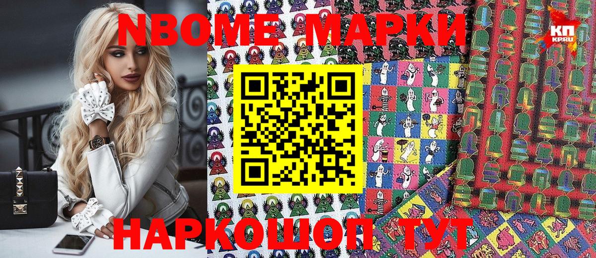 Наркотические марки 1,5мг  Наркотические марки 1,5мг  Марки N-bome  Кыштым  Вход с VPN 